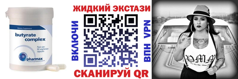 Купить закладки  Копейск  Бутират Butirat 