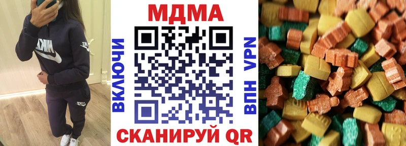 МДМА VHQ  Купить закладки  Копейск 