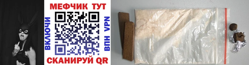 Купить закладки  Копейск  МЯУ-МЯУ 4 MMC 